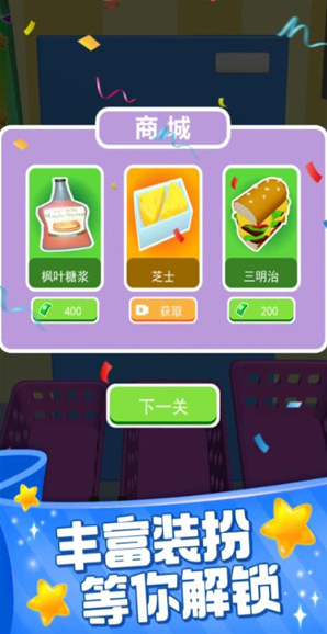 装满冰箱陈列师玩家
