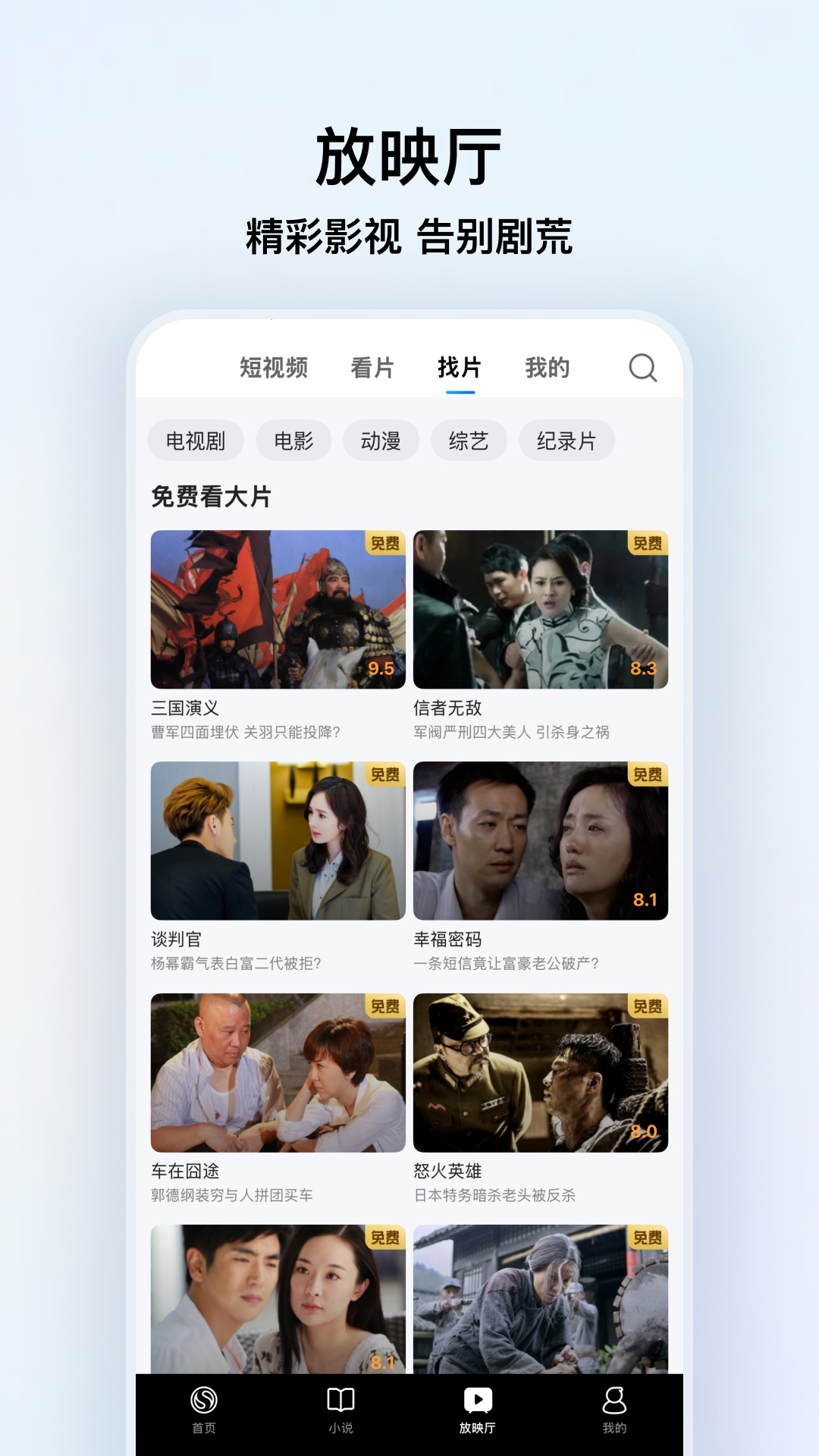 截图4