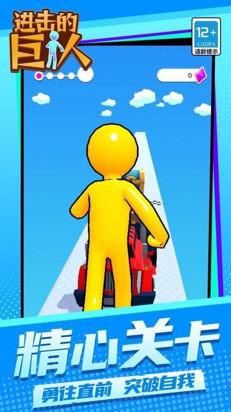 进击的巨人探索