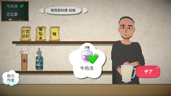 一勺三花淡奶投石