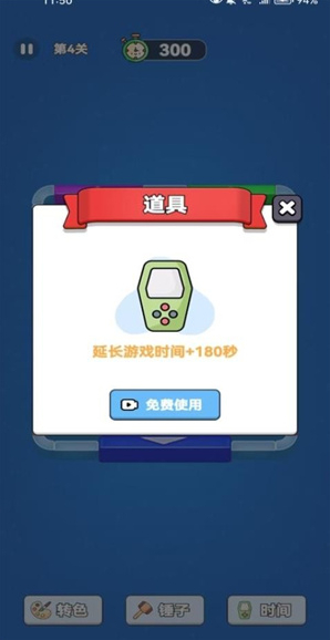 解压方块挪一挪关卡