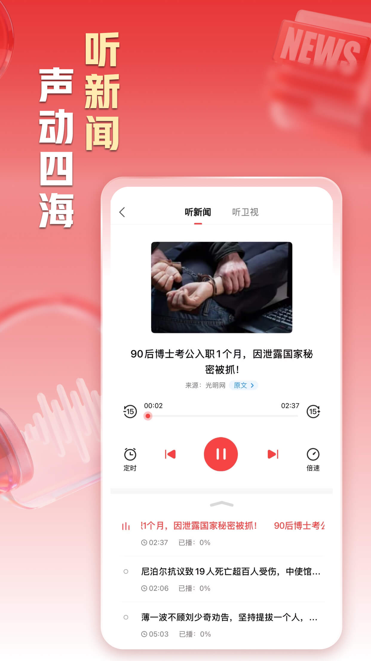 截图5