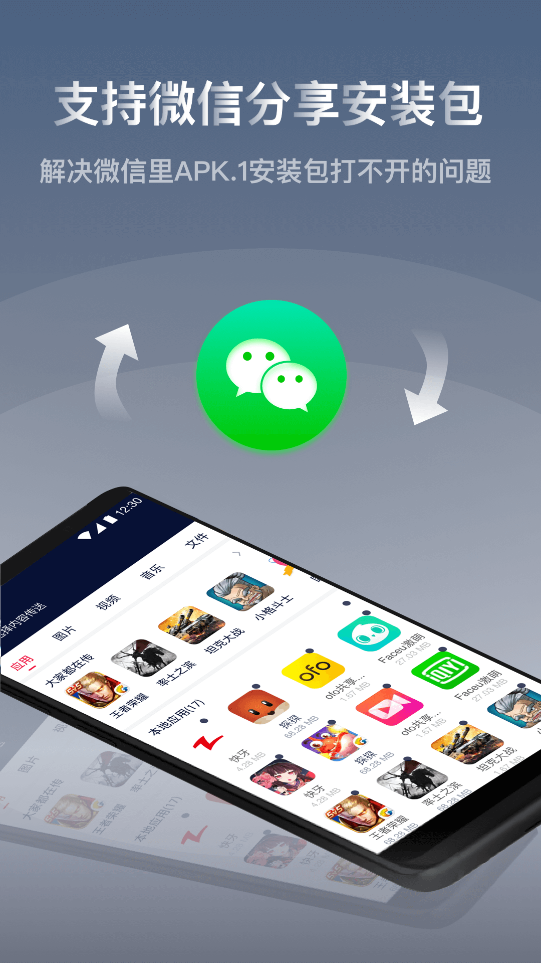截图2