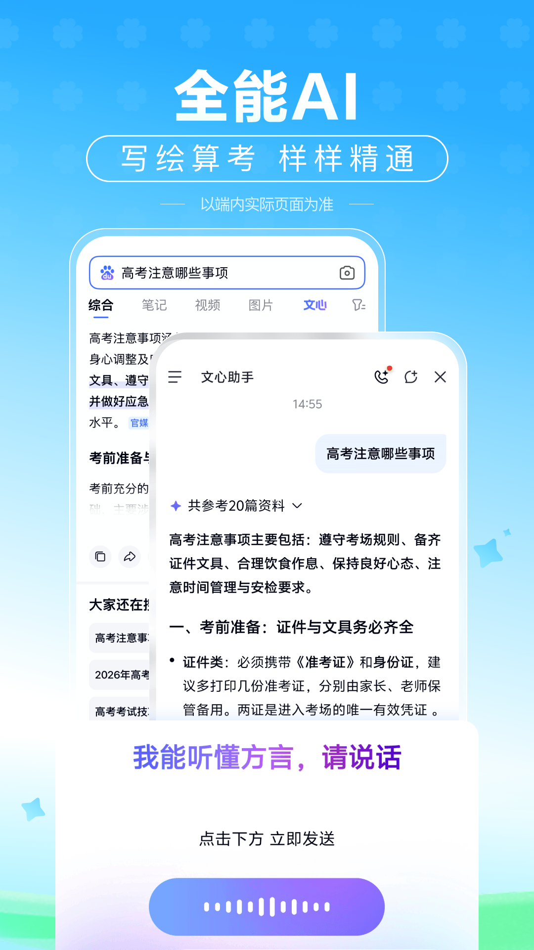 截图5