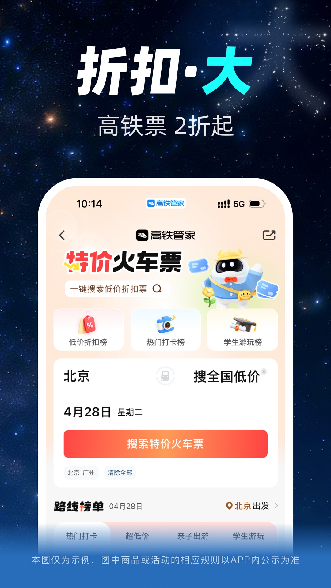 截图4