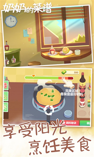 奶奶的菜谱奶奶