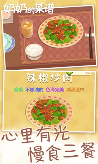 奶奶的菜谱食材