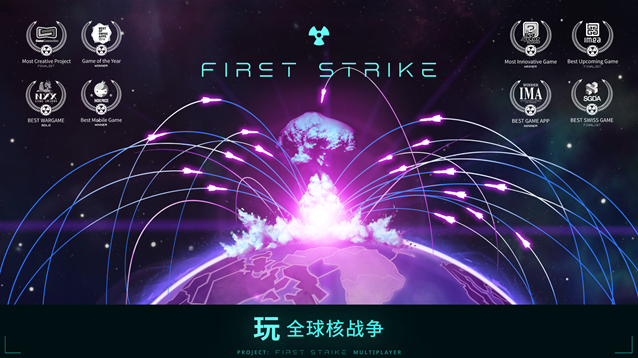先发制人局势