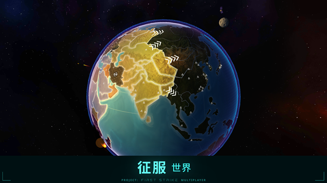 先发制人能力