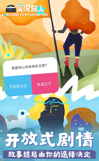 实况旅人观众