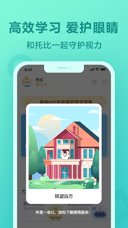 截图4