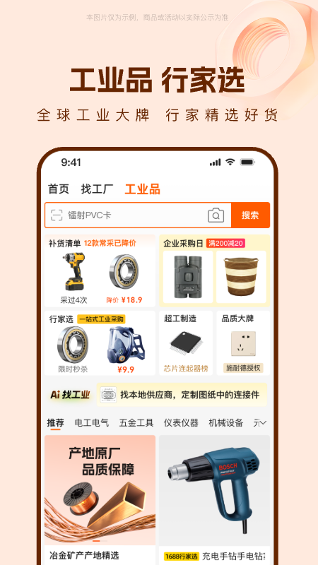 截图4