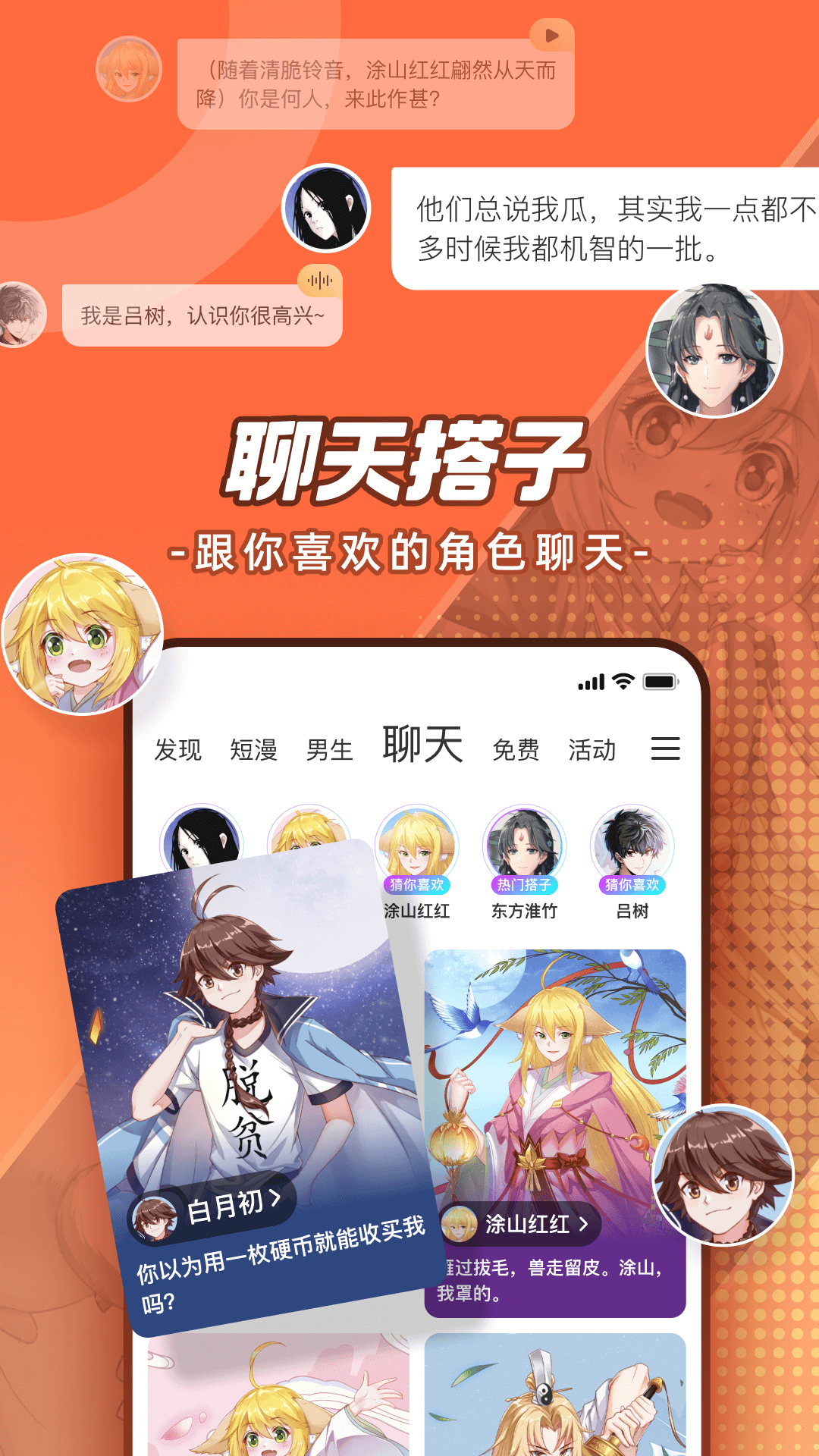 截图4