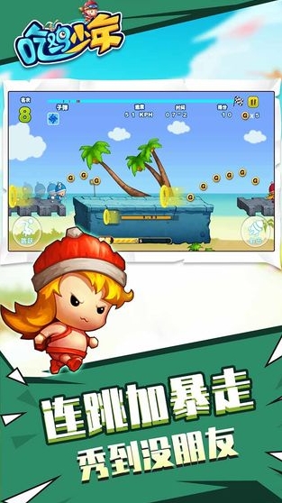 吃鸡少年区域