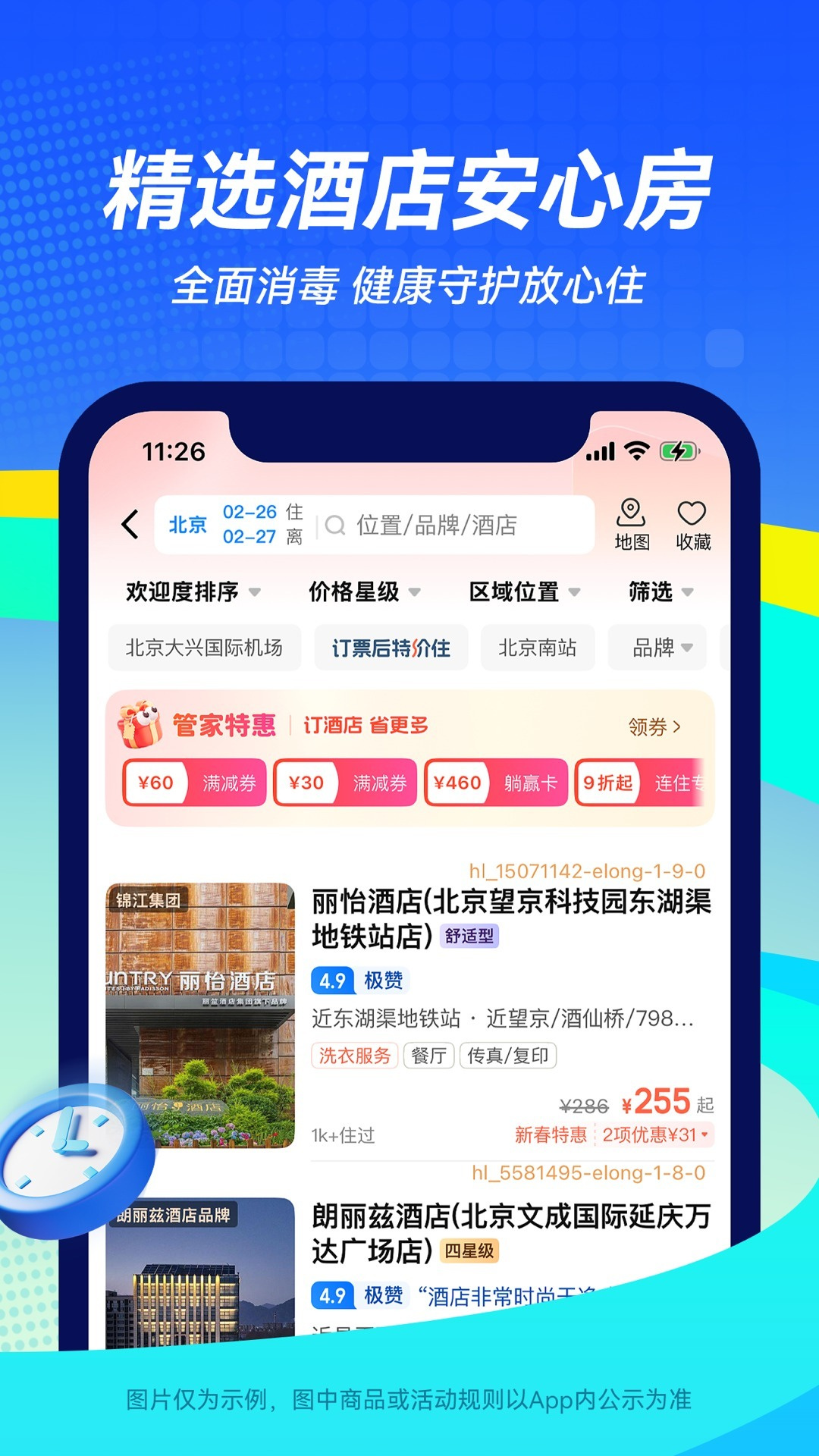 截图5