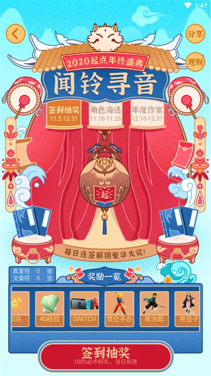 怎么签到配图2
