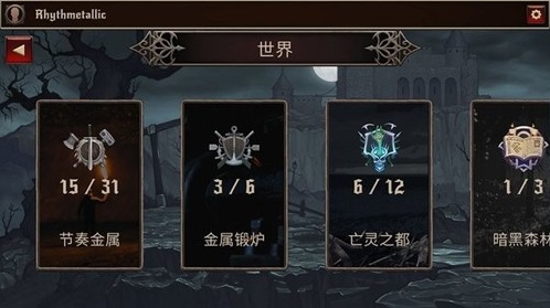 节奏金属经典