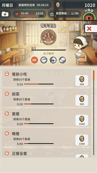新众多回忆的食堂故事食堂故事