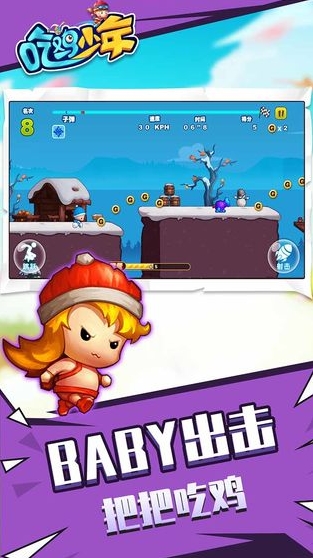 吃鸡少年变化