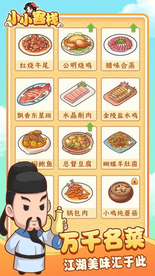 小小客栈客栈