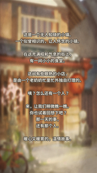 新众多回忆的食堂故事阿婆