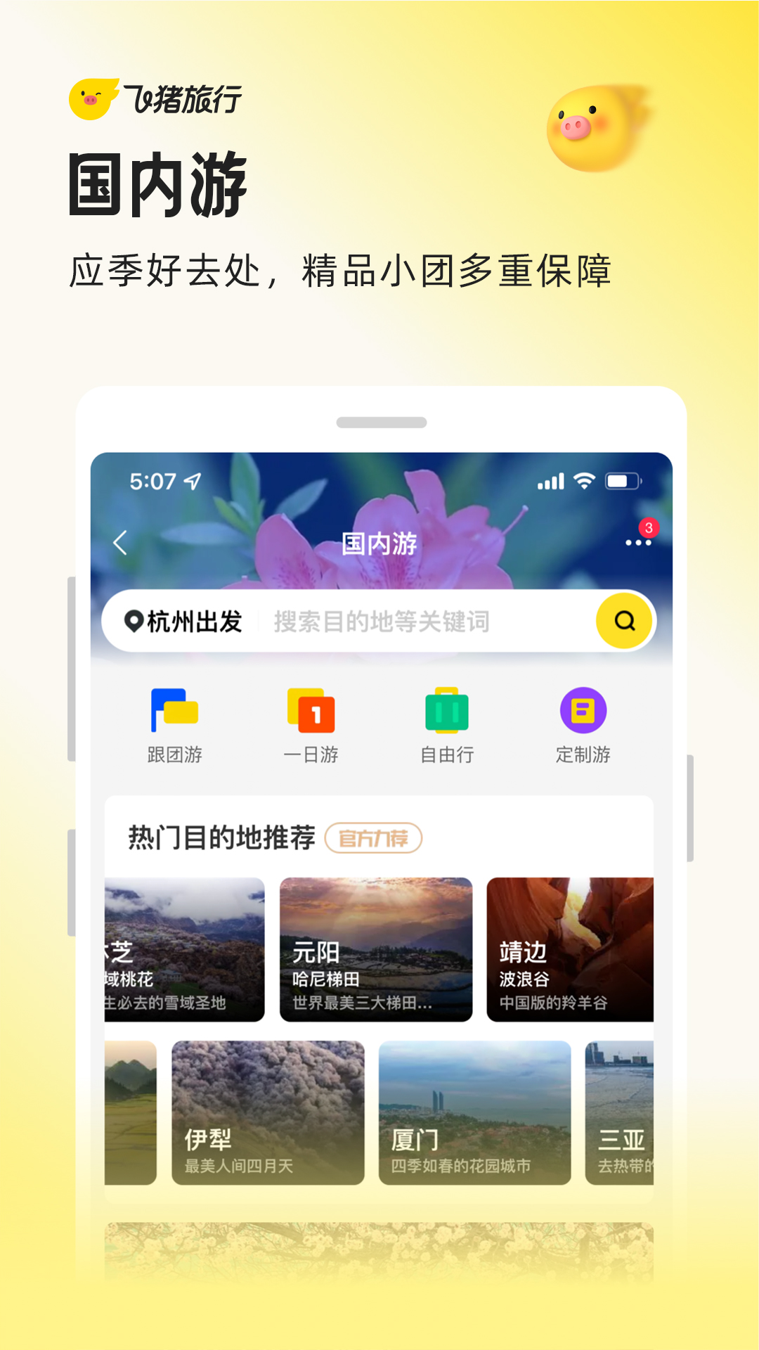 截图5