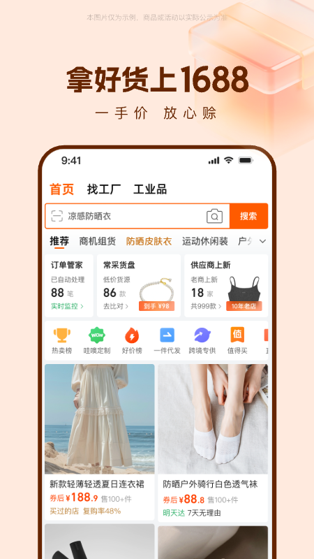 截图1