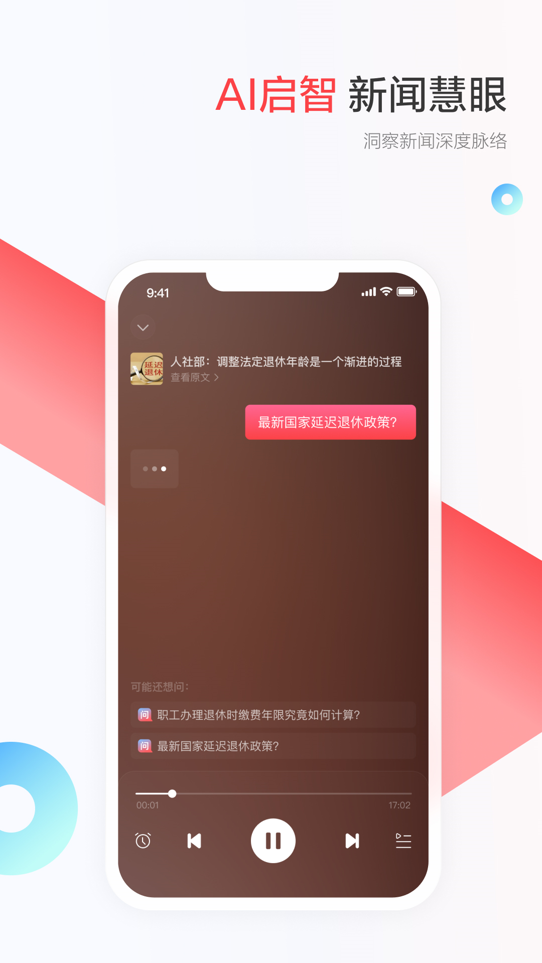 截图5