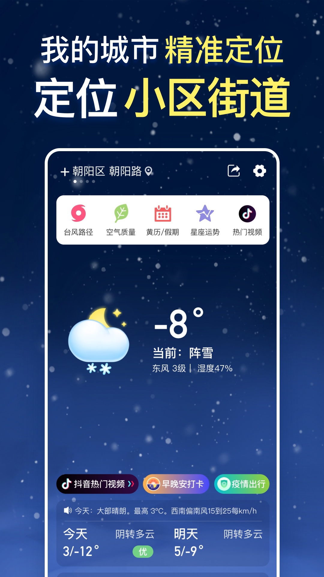 截图4