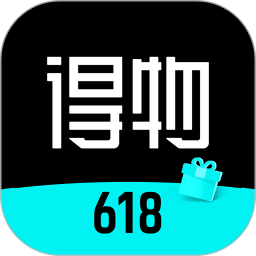 得物