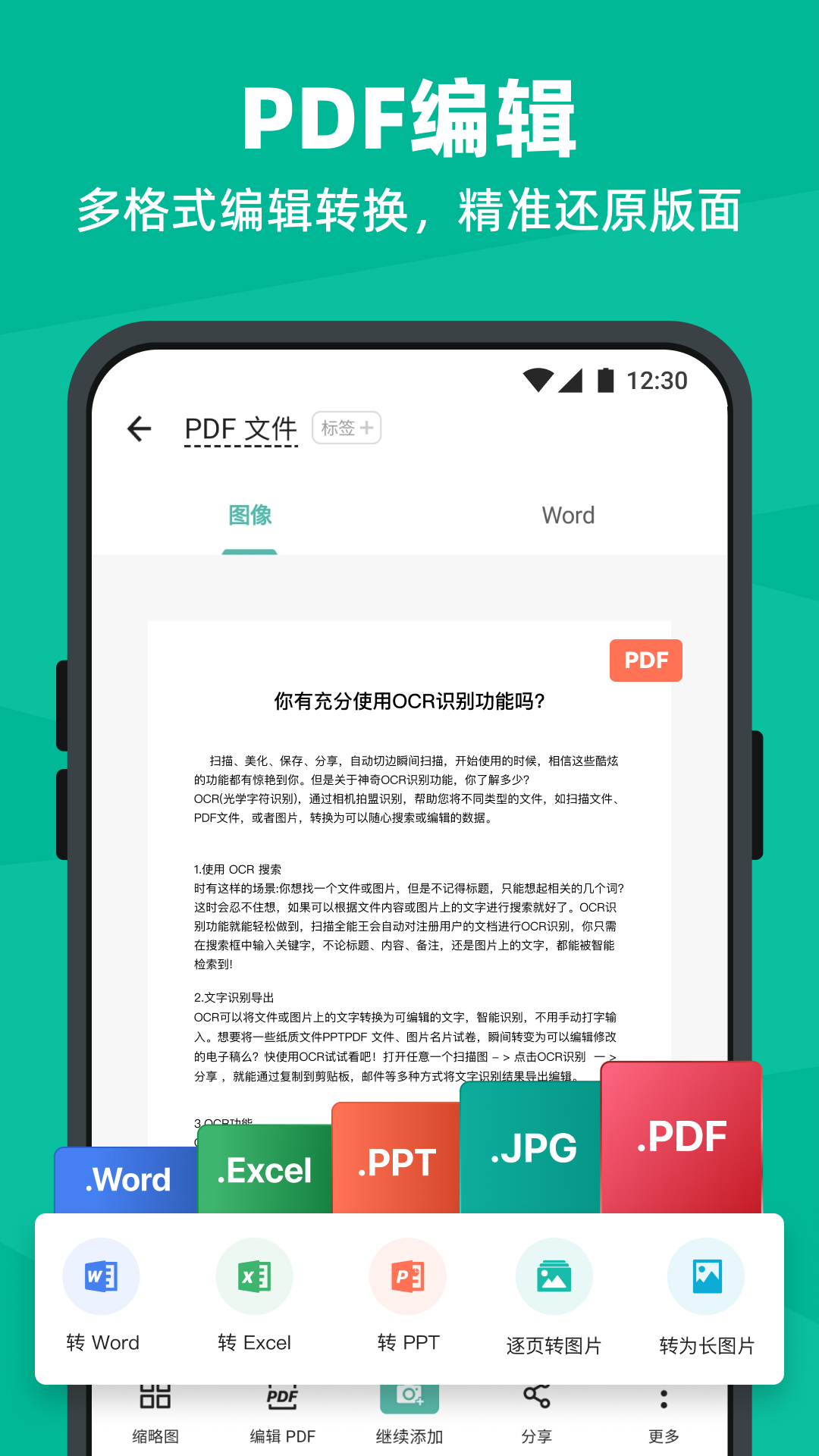 截图5