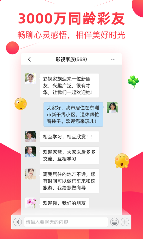 截图4