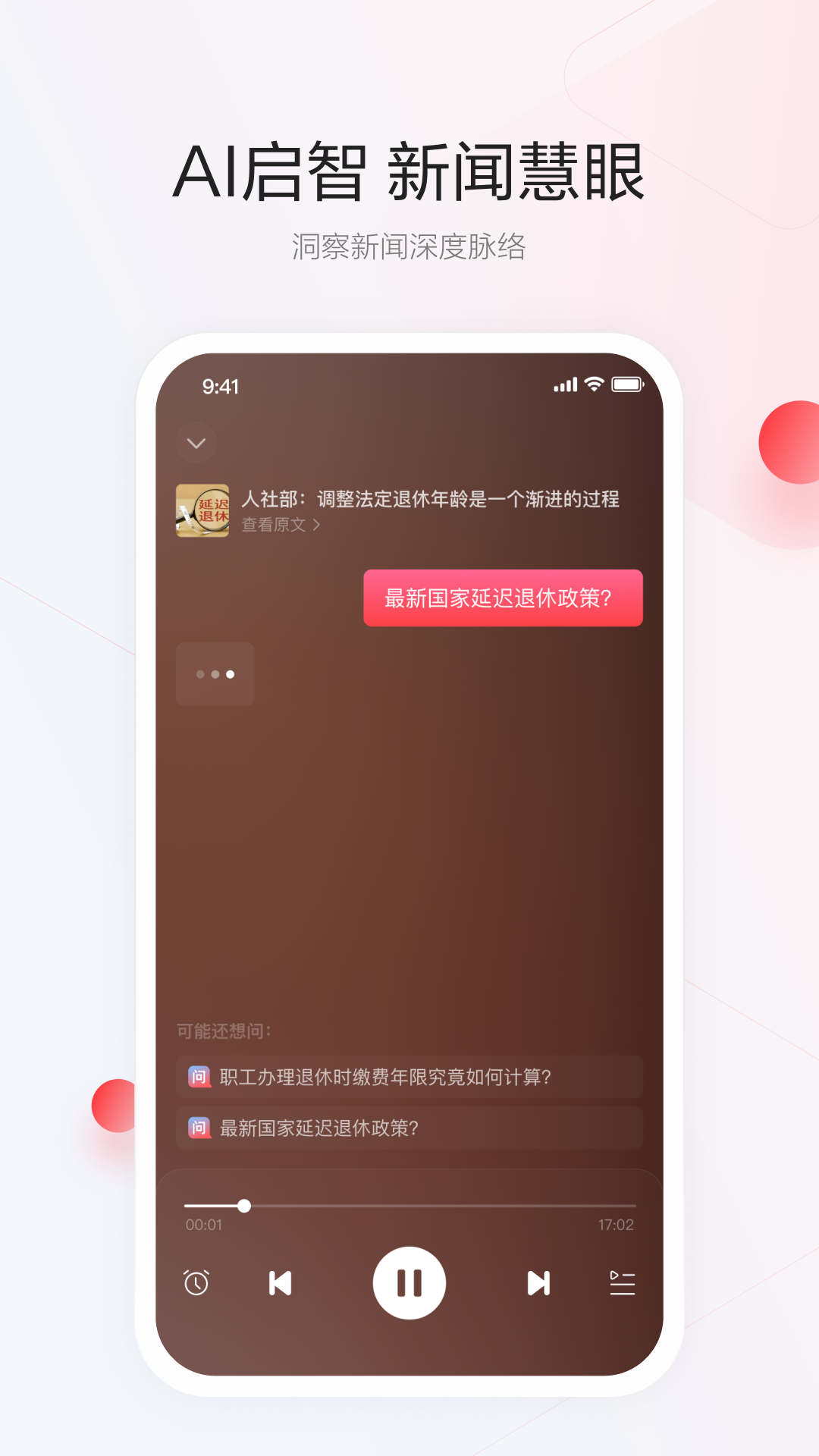 截图5