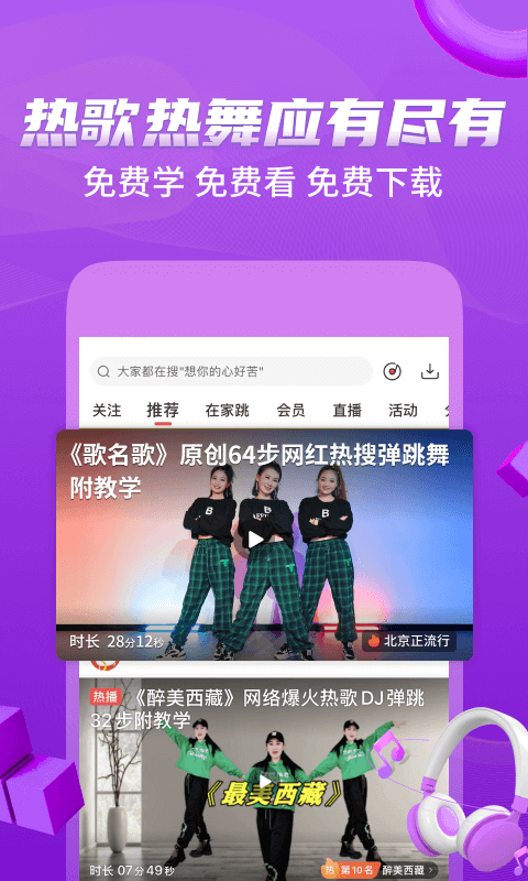 截图5