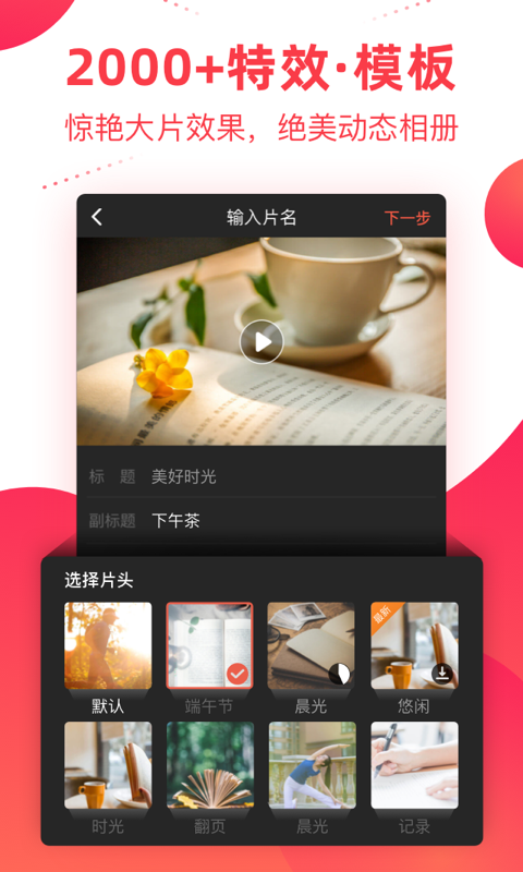 截图2