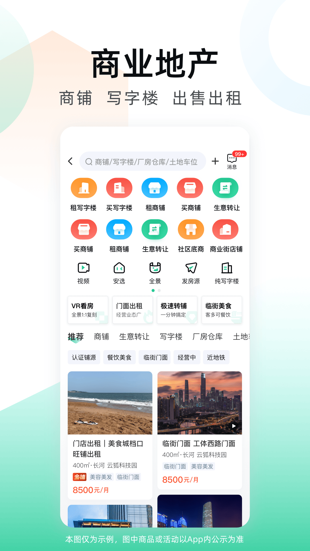 截图4