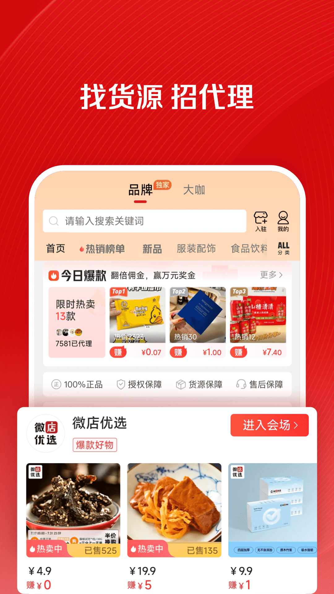 截图4