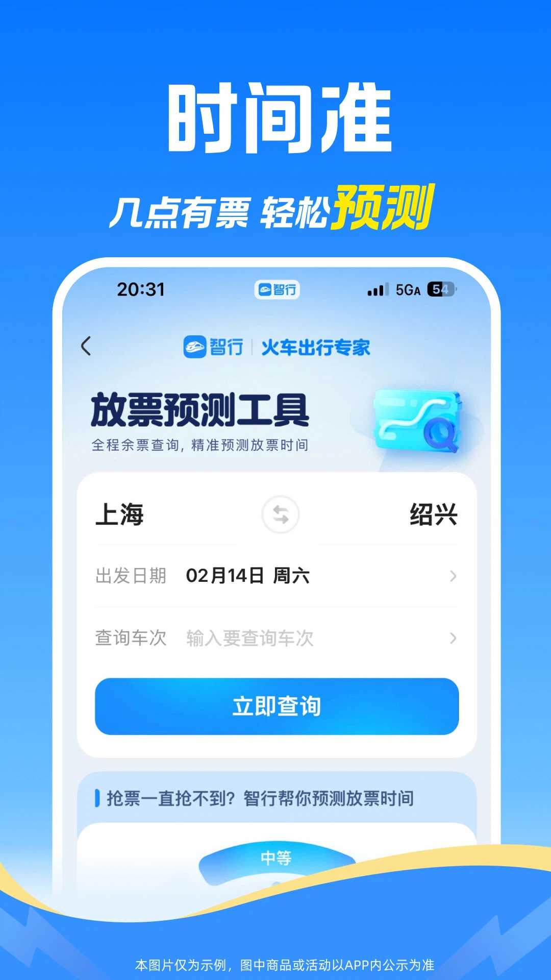 截图5