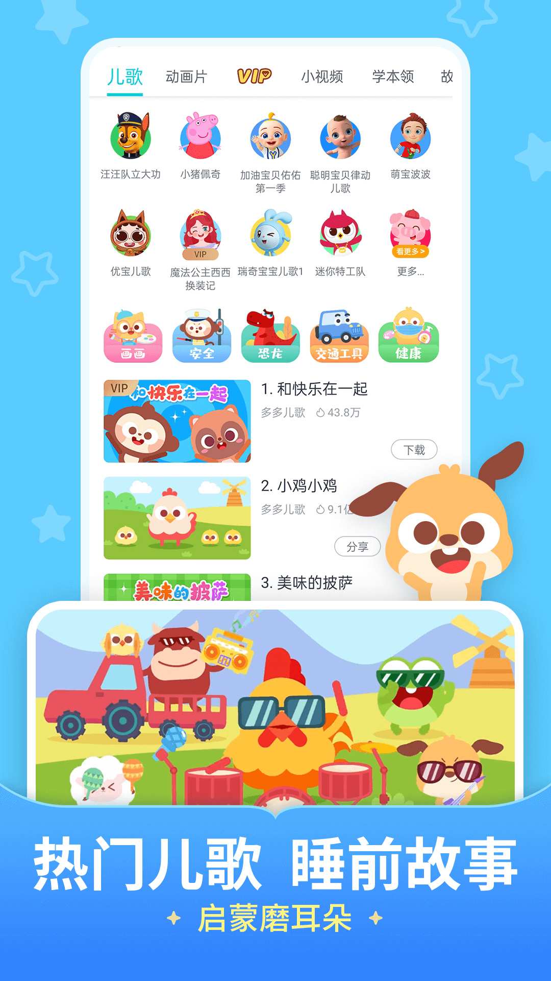 截图3