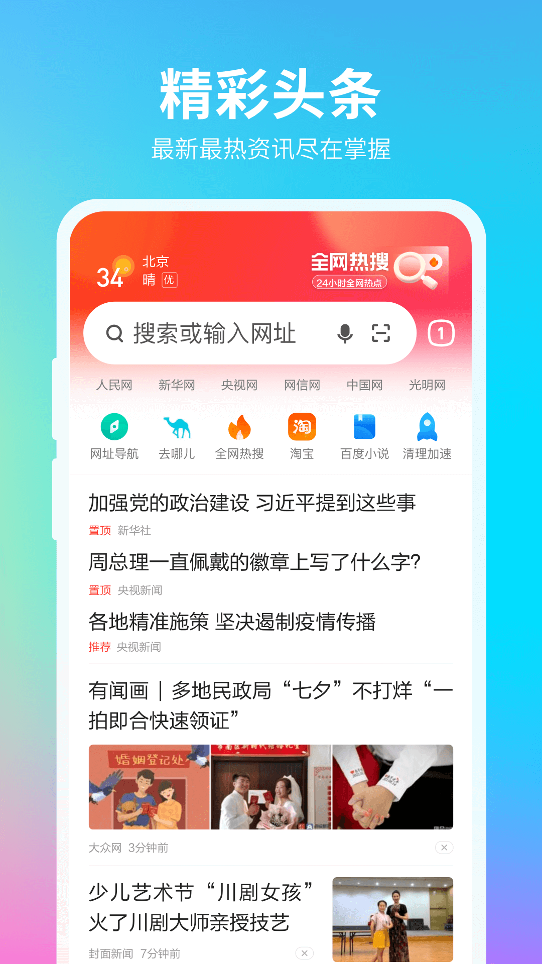 截图1