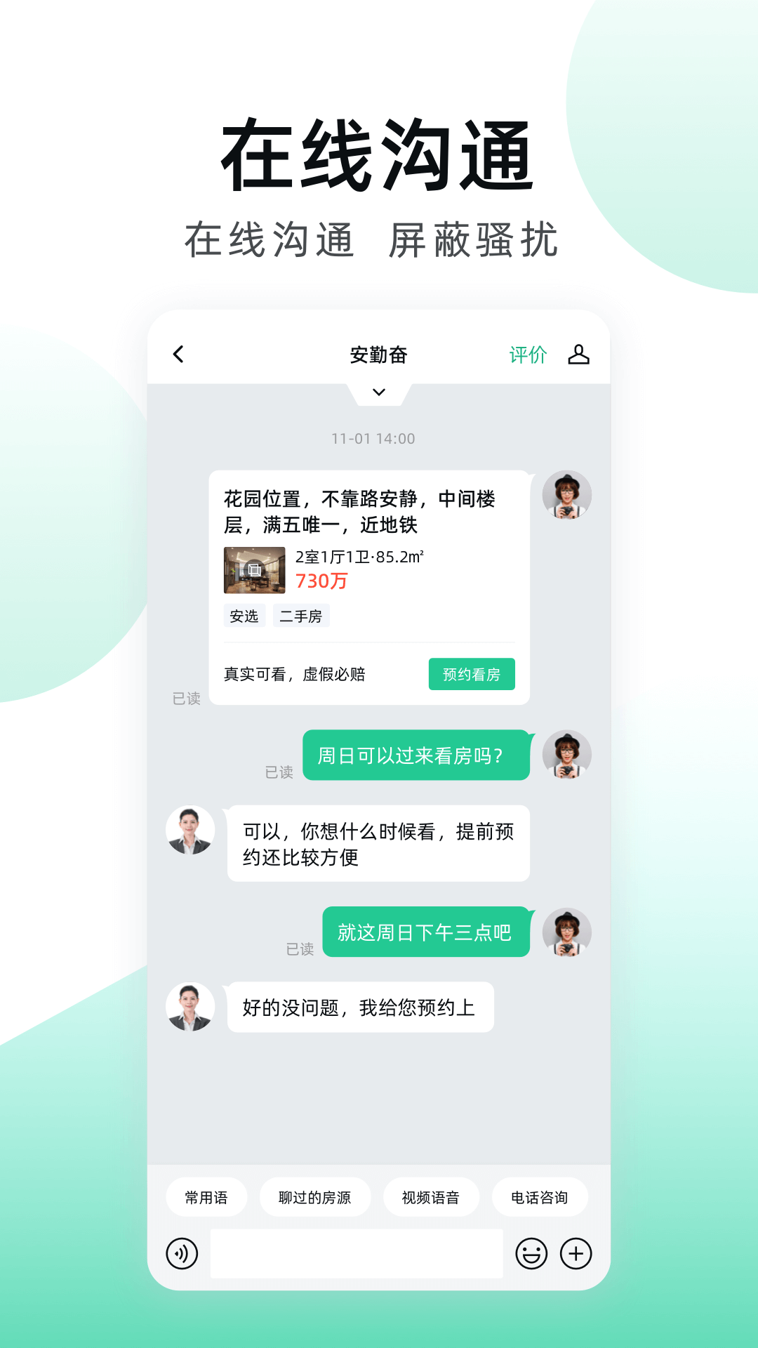 截图5