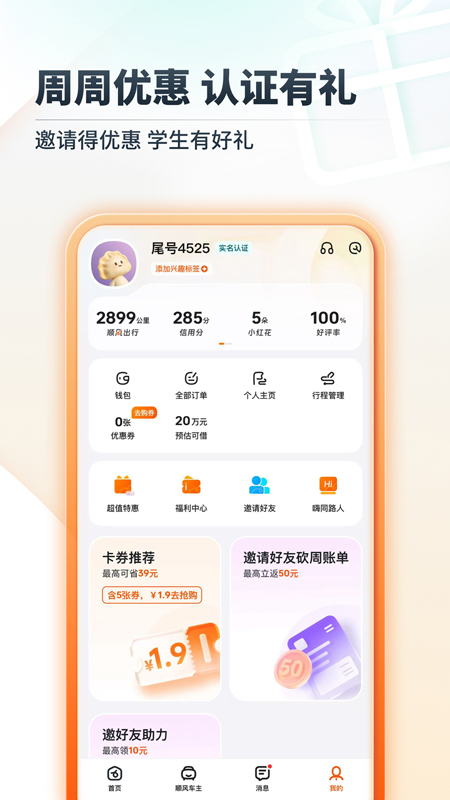 截图5
