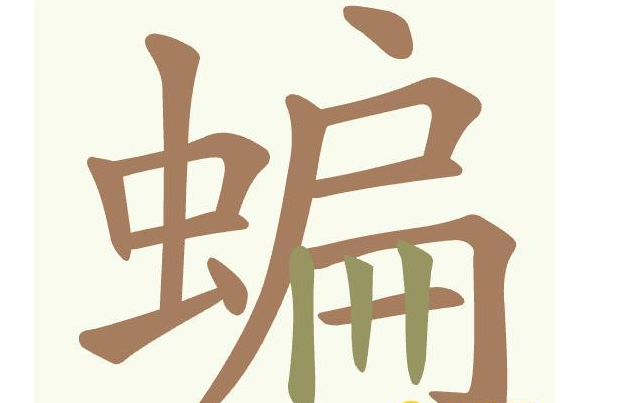 聪明开局吧描黑