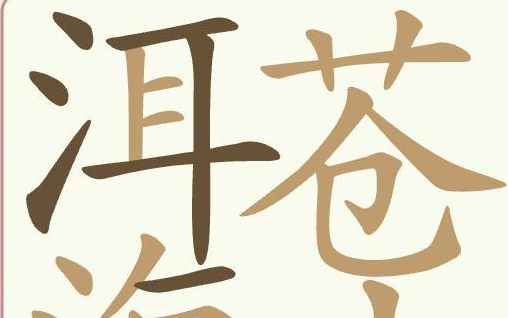 聪明开局吧描黑