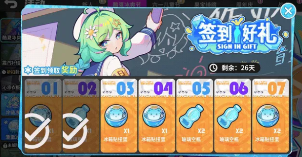 盲盒派对酷夏