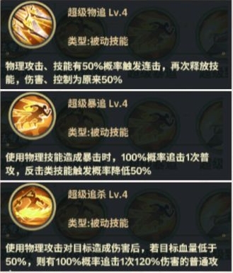 神将传说于禁