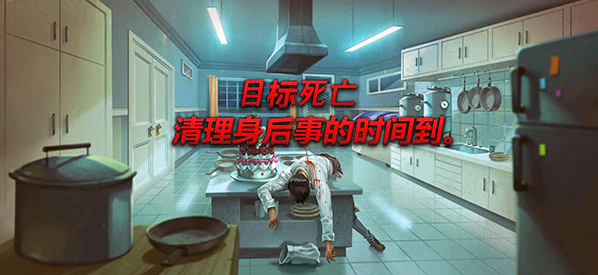 死无对证身亡之后痕迹