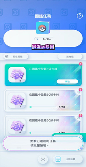 宝可梦tcg pocket卡牌卡牌