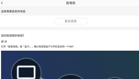 糖豆广场舞怎么投屏到电视上