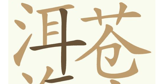 聪明开局吧洱海